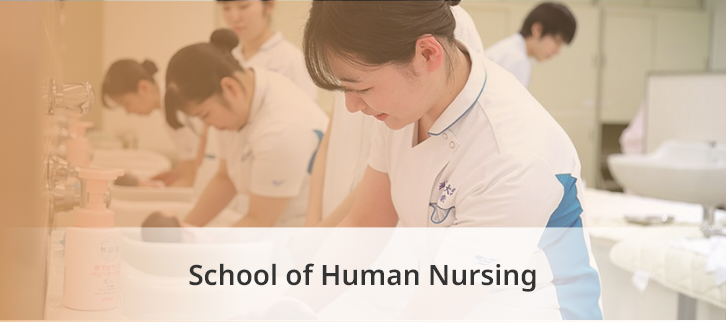 School of Human Nursing