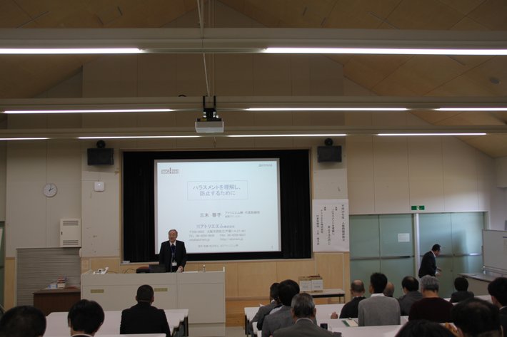 29人権研修1