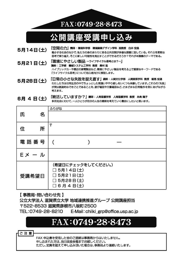 チラシ2