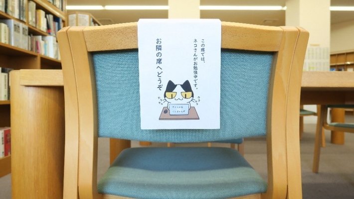 図書館の椅子