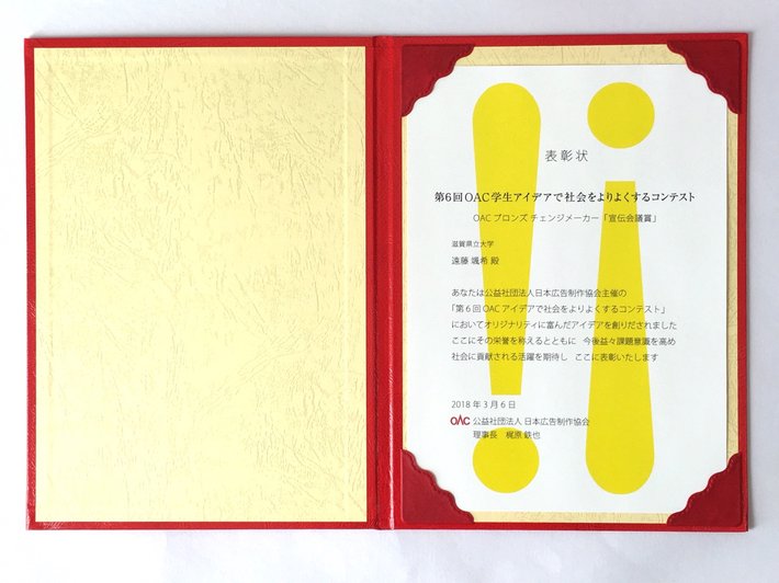表彰状