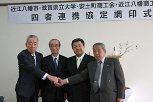 近江八幡市、近江八幡商工会議所、安土町商工会