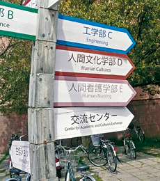 電子システム工学科棟移動