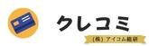 クレジットカードの使用方法、付帯する特典、注意点など解説の情報サイト