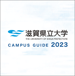 キャンパスガイド2023