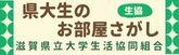 生協の住まい相談窓口案内
