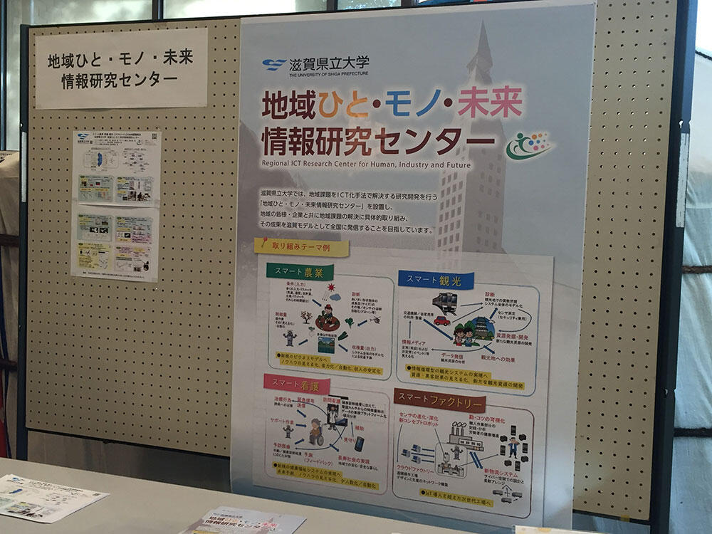 工学部研究交流会の様子2