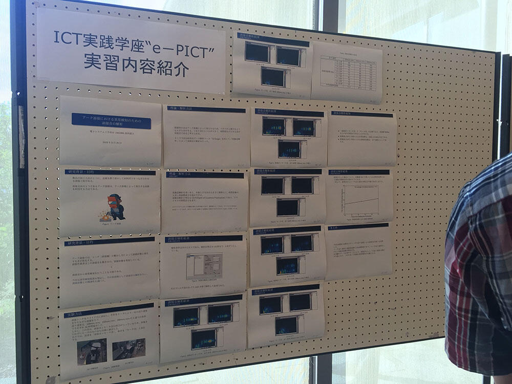 工学部研究交流会の様子3