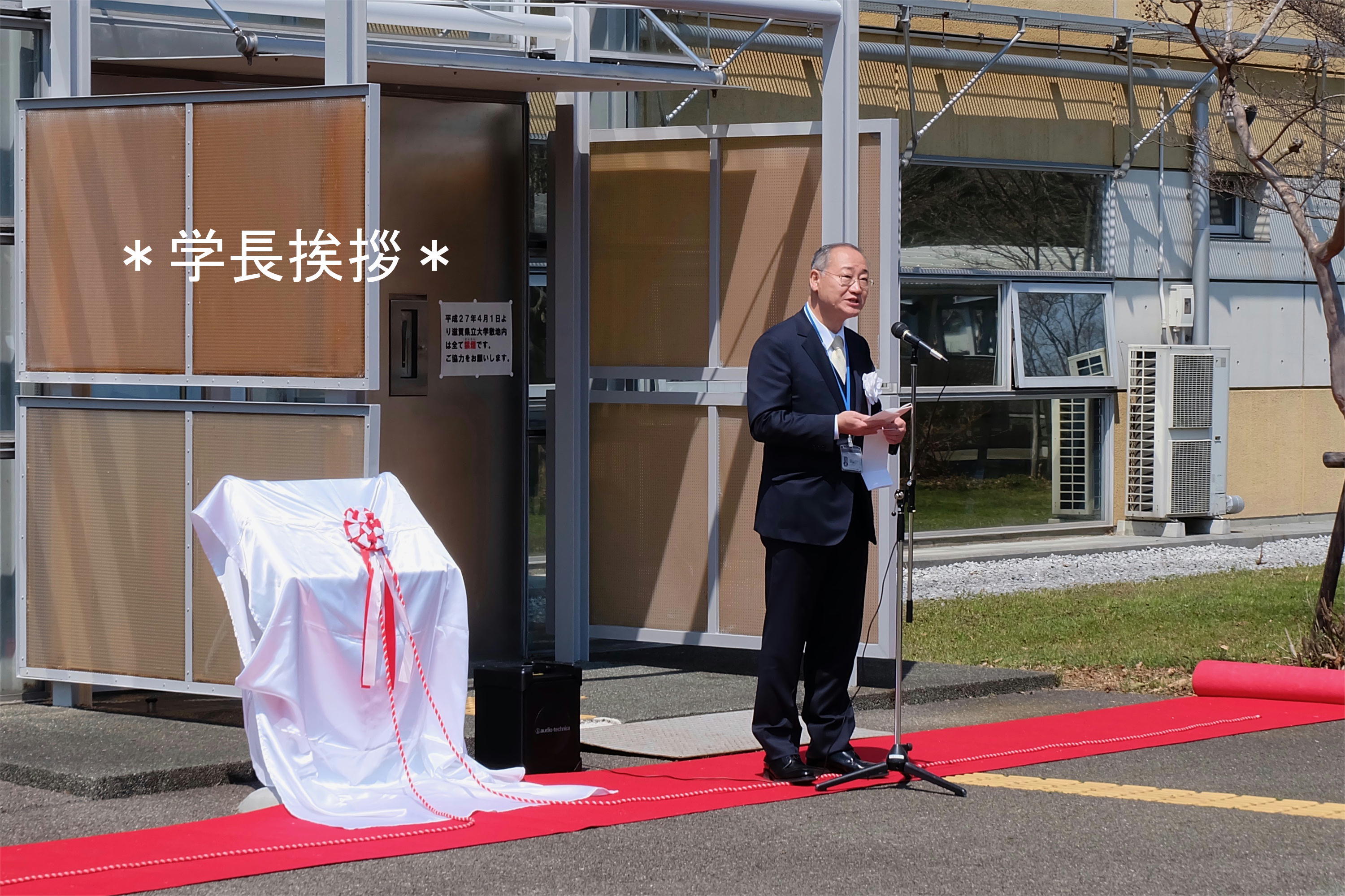 学長挨拶(全5枚中2枚目)