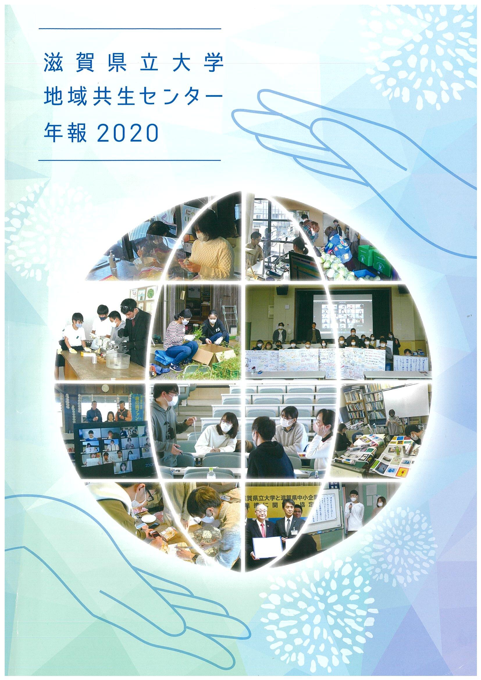 2020年報表紙