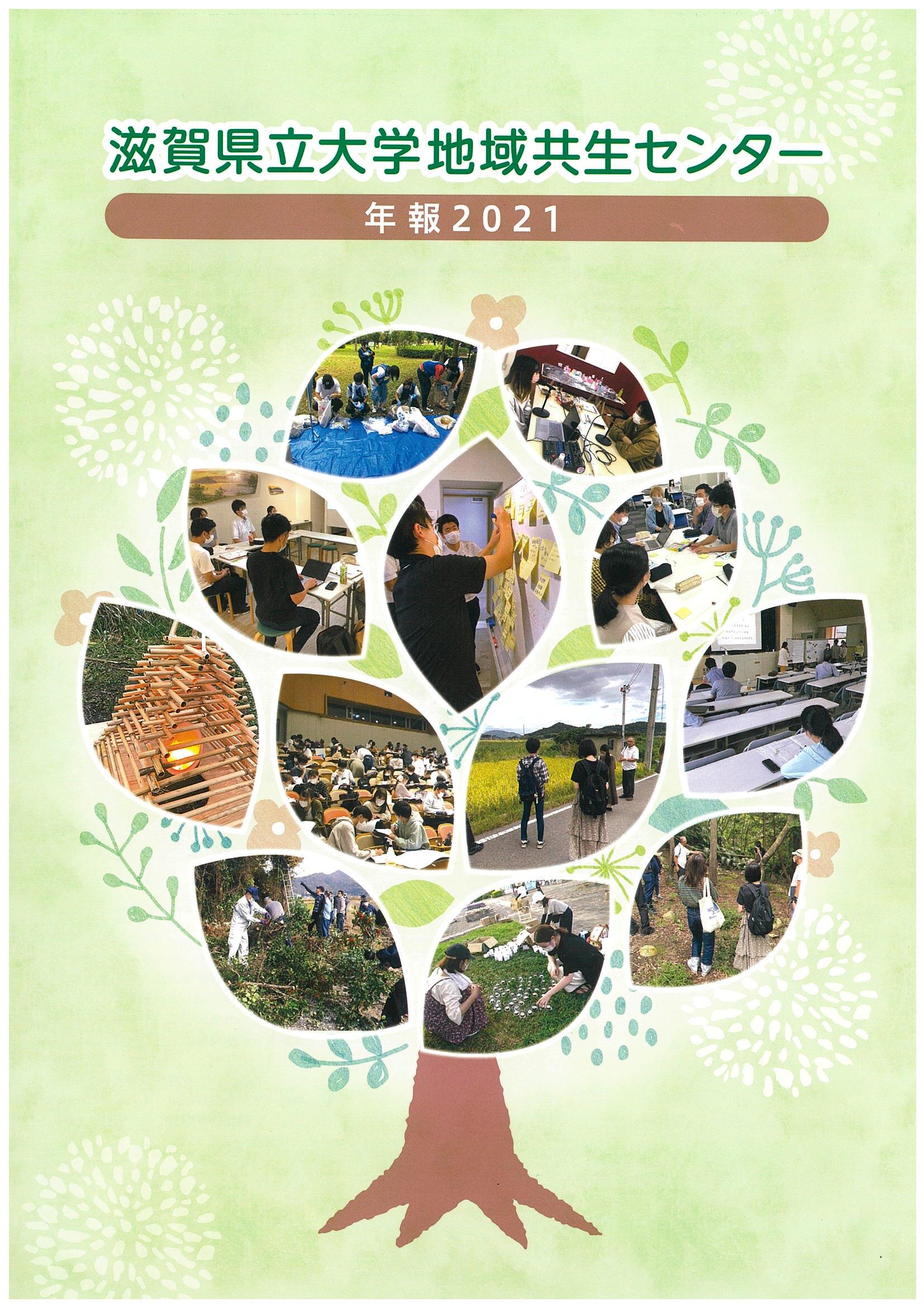 2021年報表紙