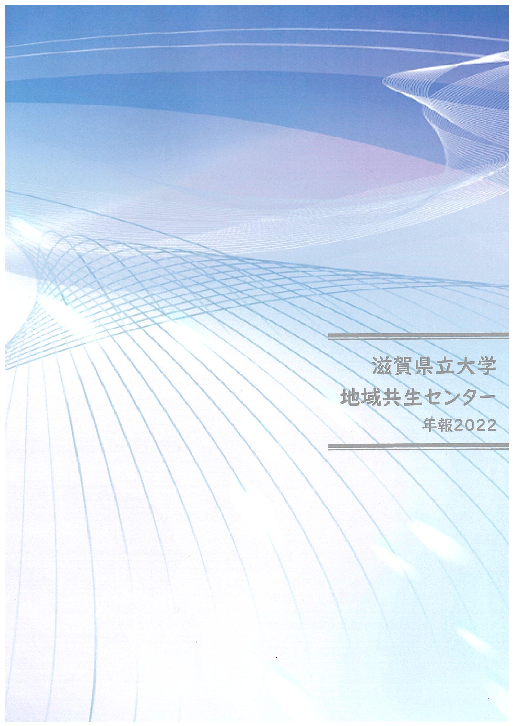 2022年報表紙