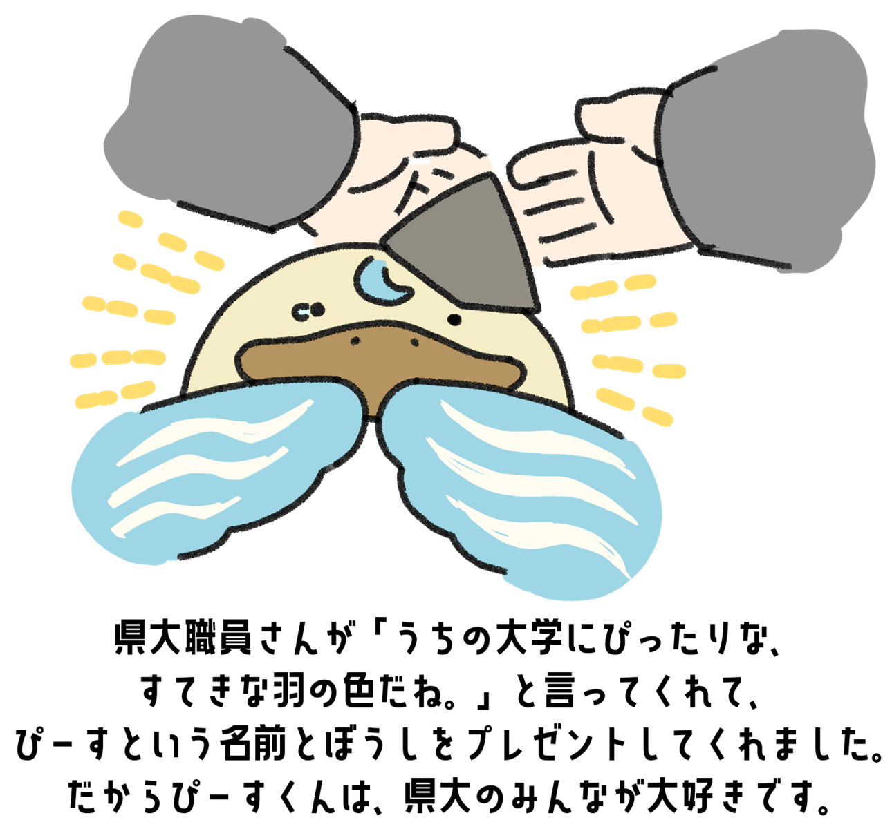 ぴーすくんHP用画像3.png