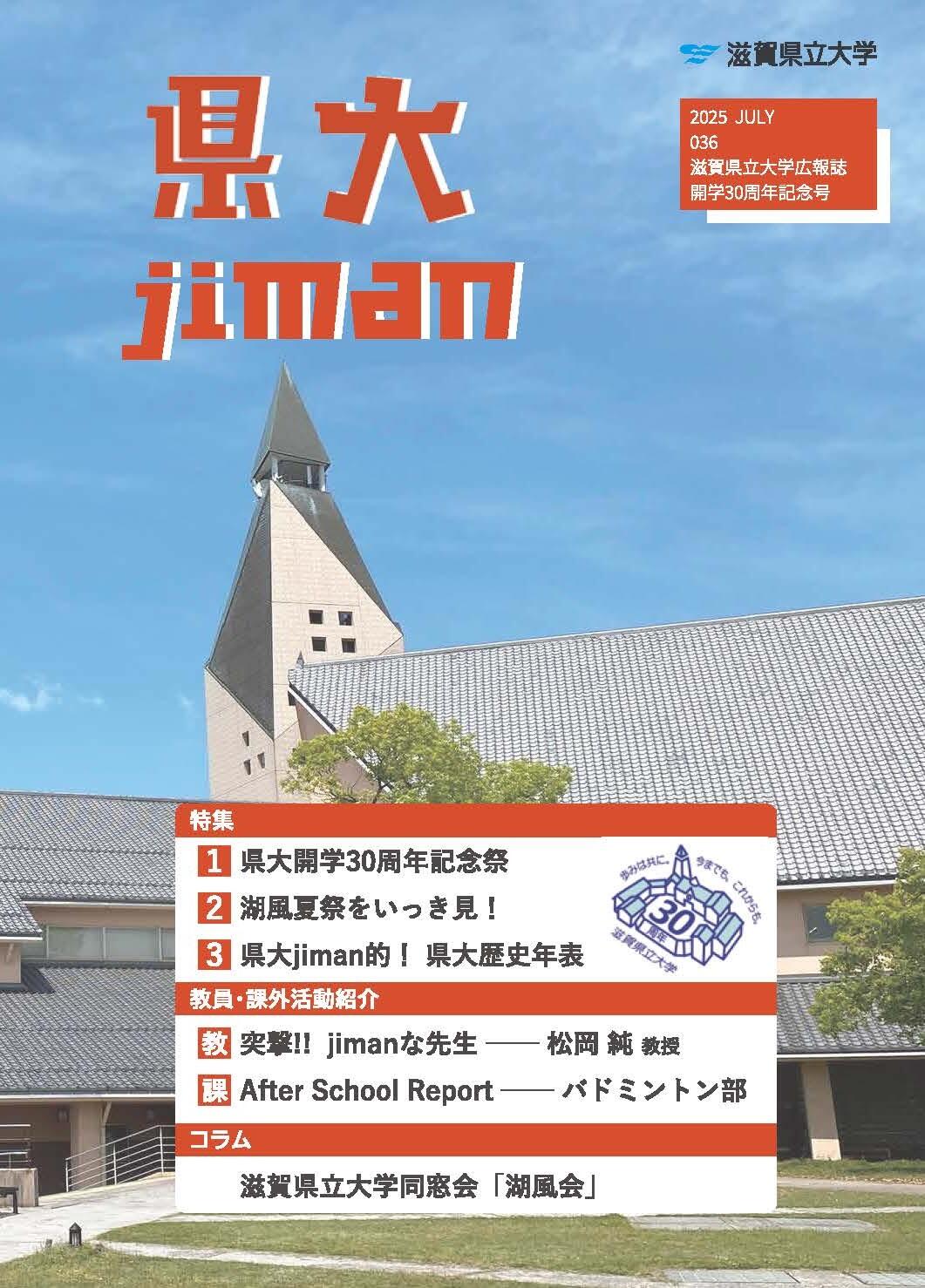 県大iman_036_ページ_1.jpg