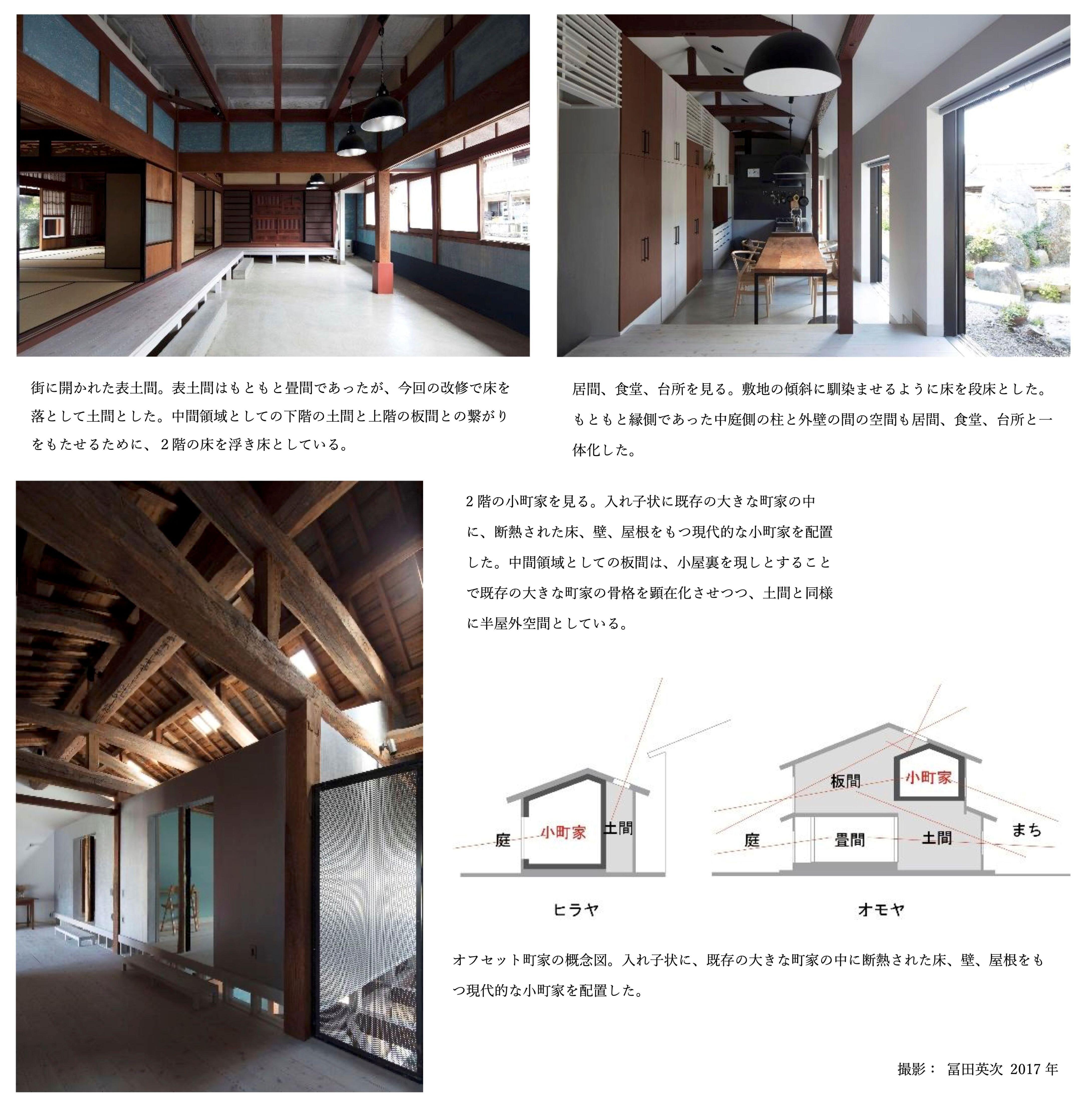 260701-USP_オフセット町家.jpg