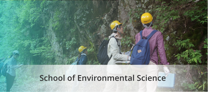 School of Environmental Science