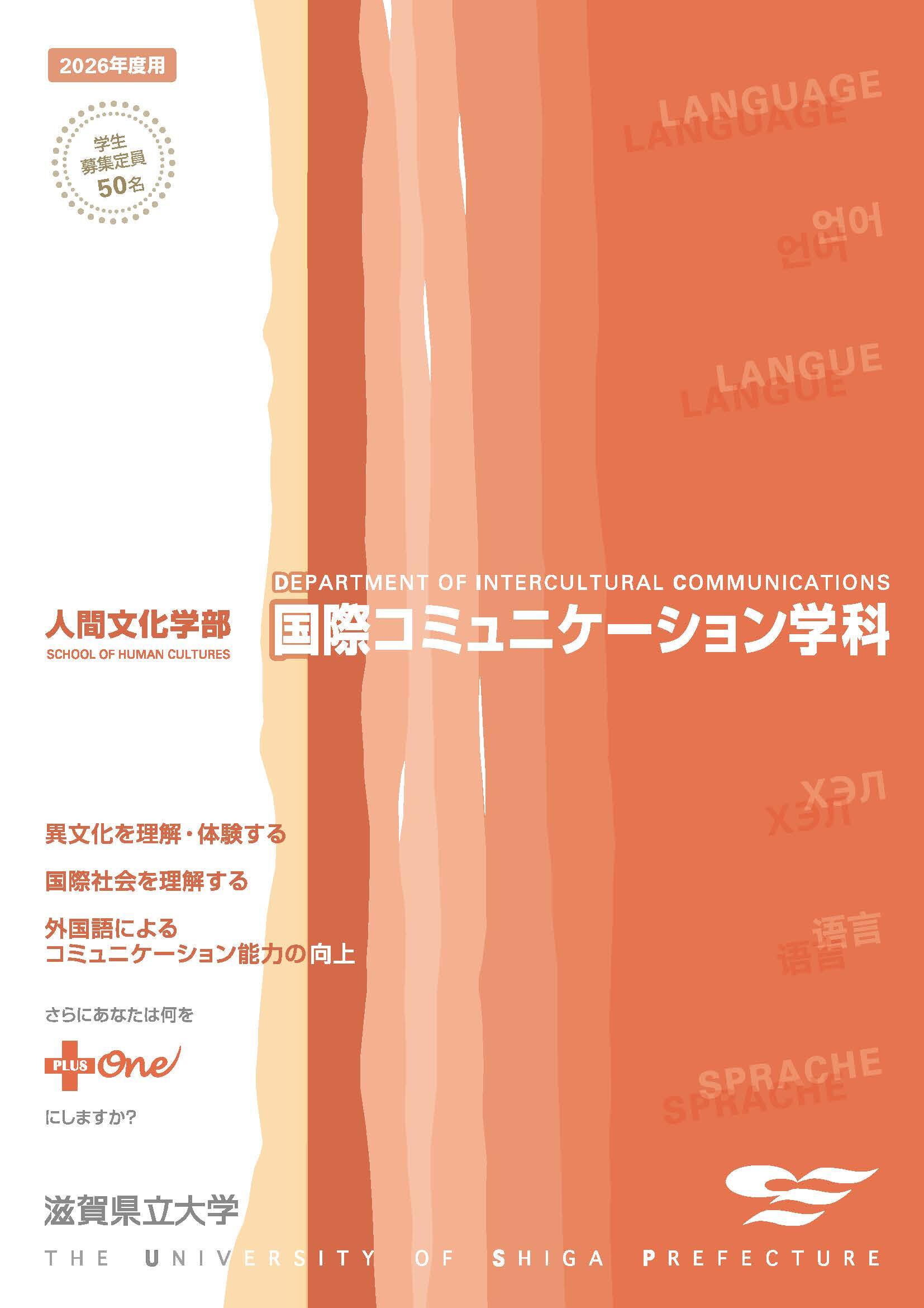 pamphlet2026.jpg