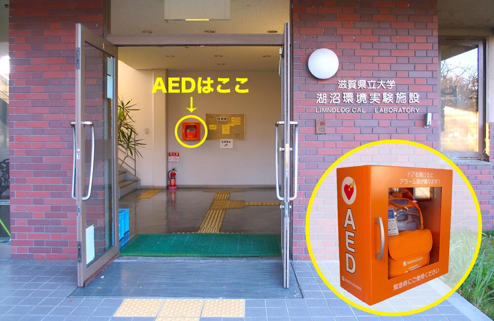 自動体外式除細動器(AED)設置施設