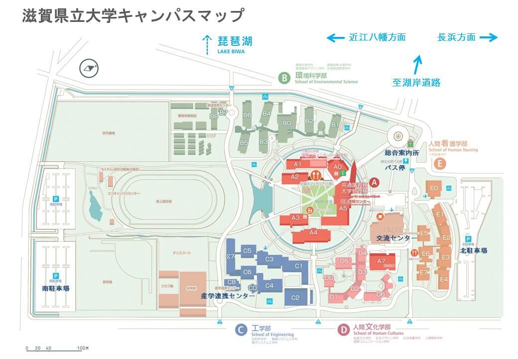 滋賀県立大学キャンパスマップ