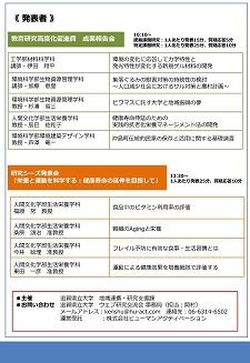 【イベント案内】令和4年度 滋賀県立大学 ウェブ研究交流会_2022.10.31_ページ_2.jpg