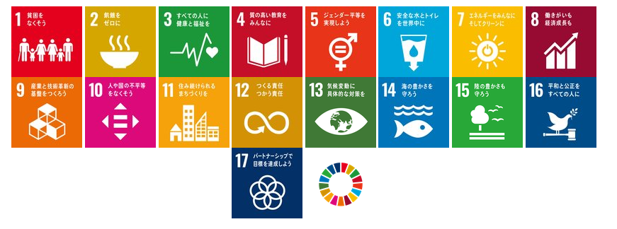 SDGｓ17の目標アイコン.png