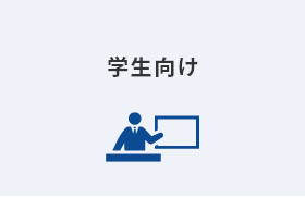 【4月4日開催】令和7年度滋賀県立大学・大学院 入学式のご案内