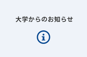 滋賀県立高等専門学校施設整備事業について（PFI関連事業）