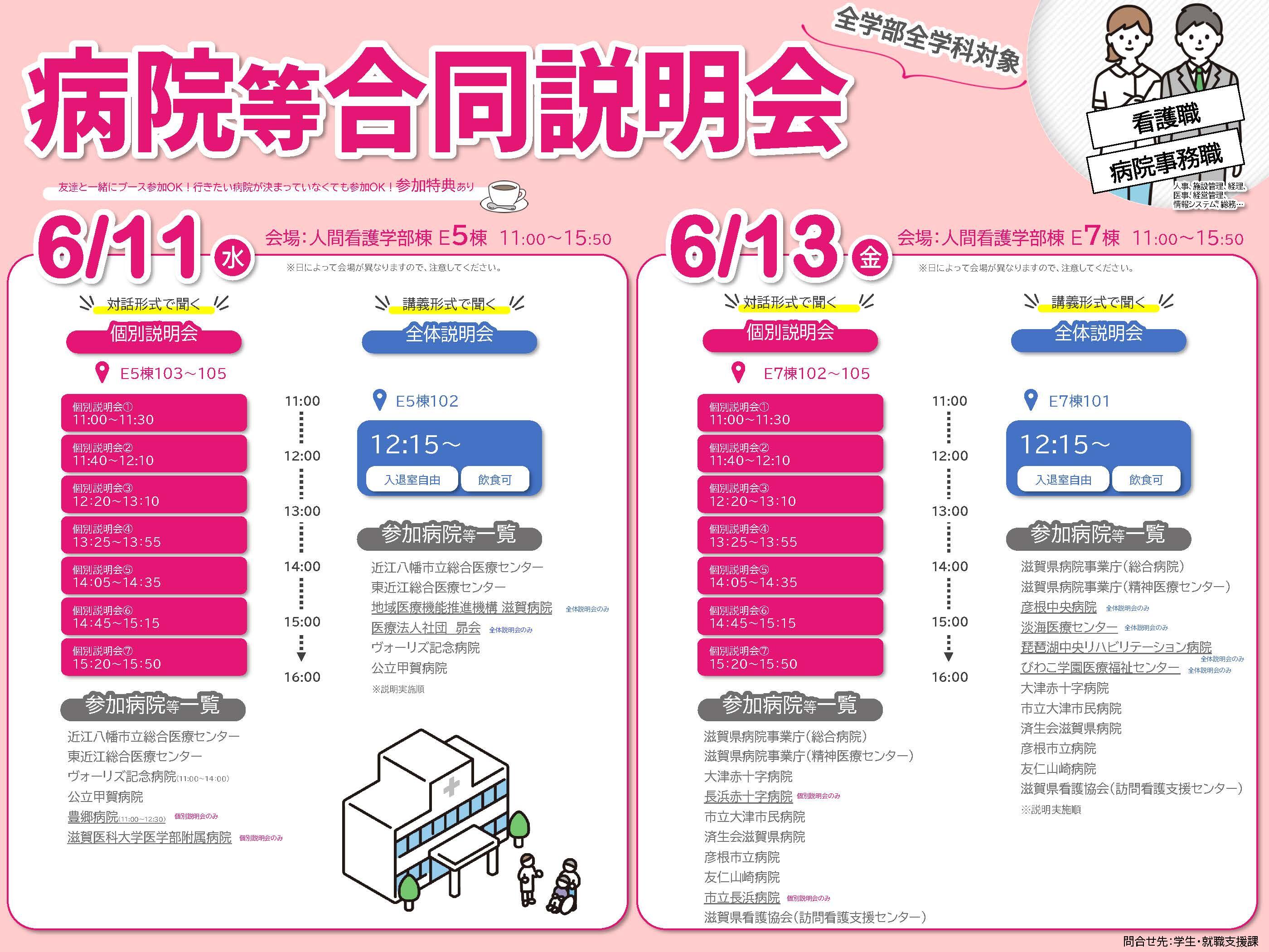 病院チラシ0611.jpg