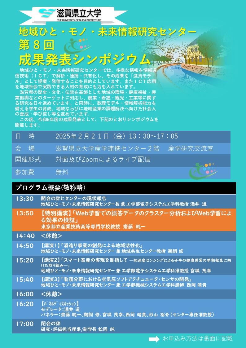 2025ICT_symposium8-01.JPG