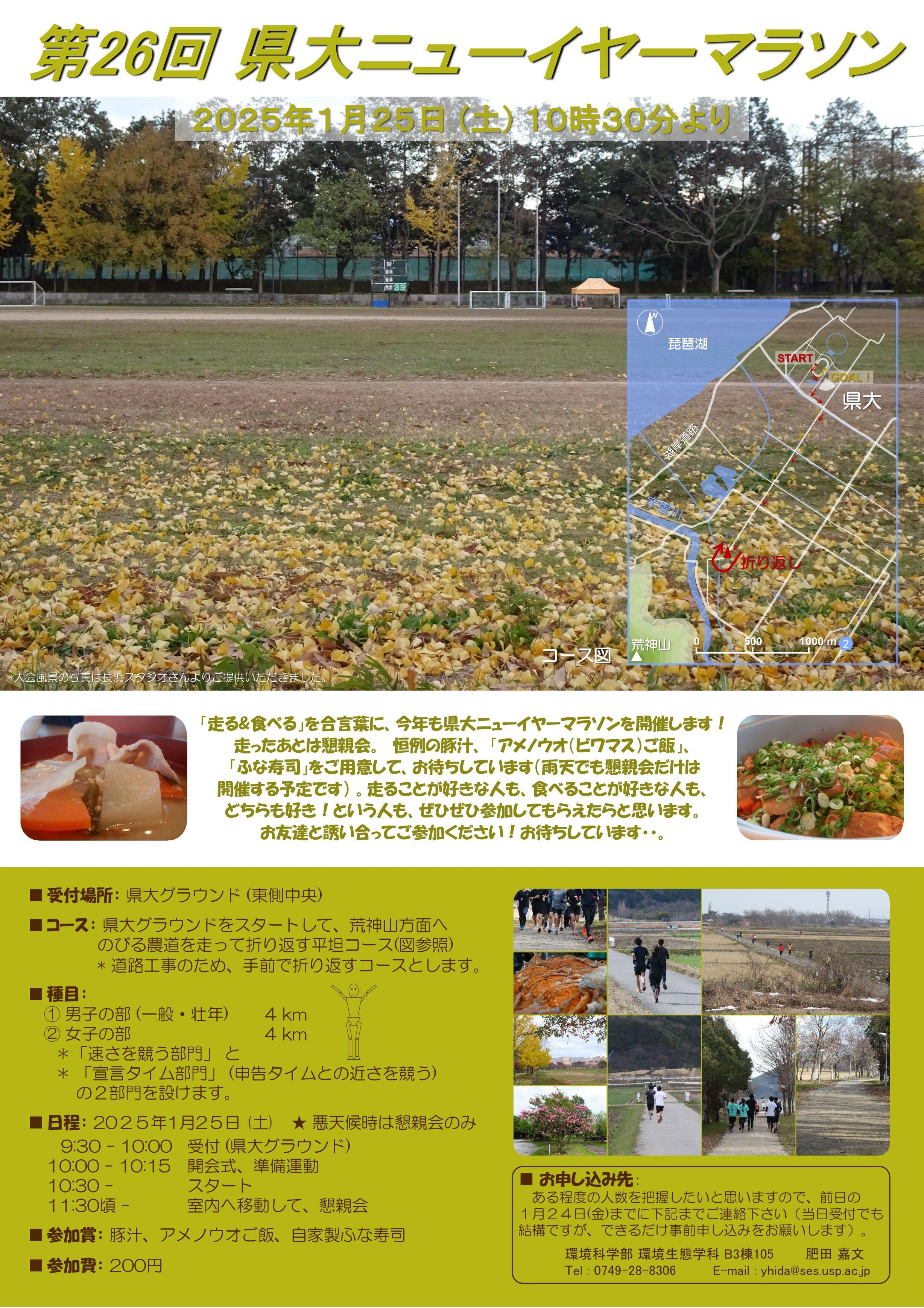 2025NewYearMarathon.jpg