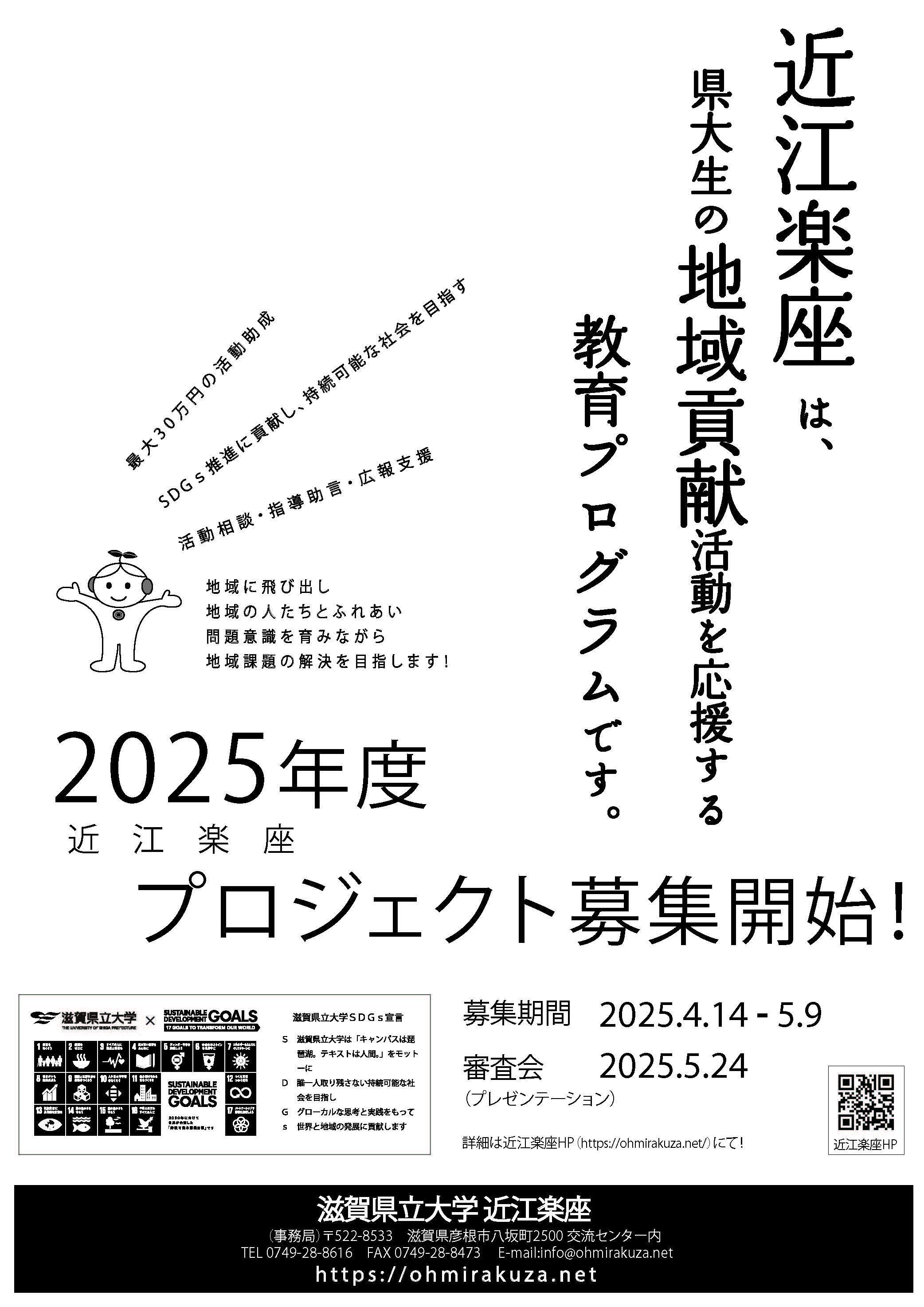 2025bosyutirasi_1.jpg