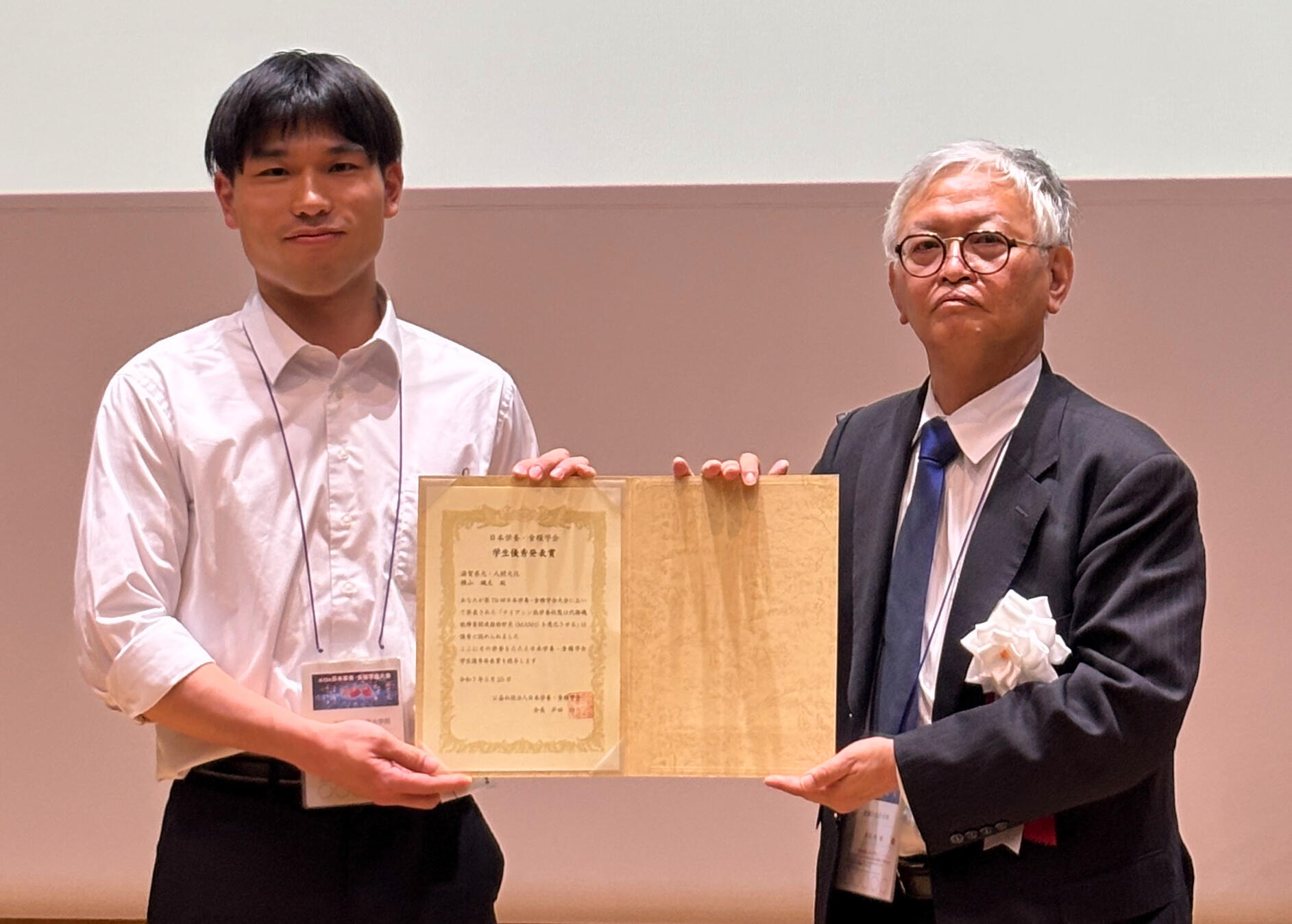 横山表彰式.jpg