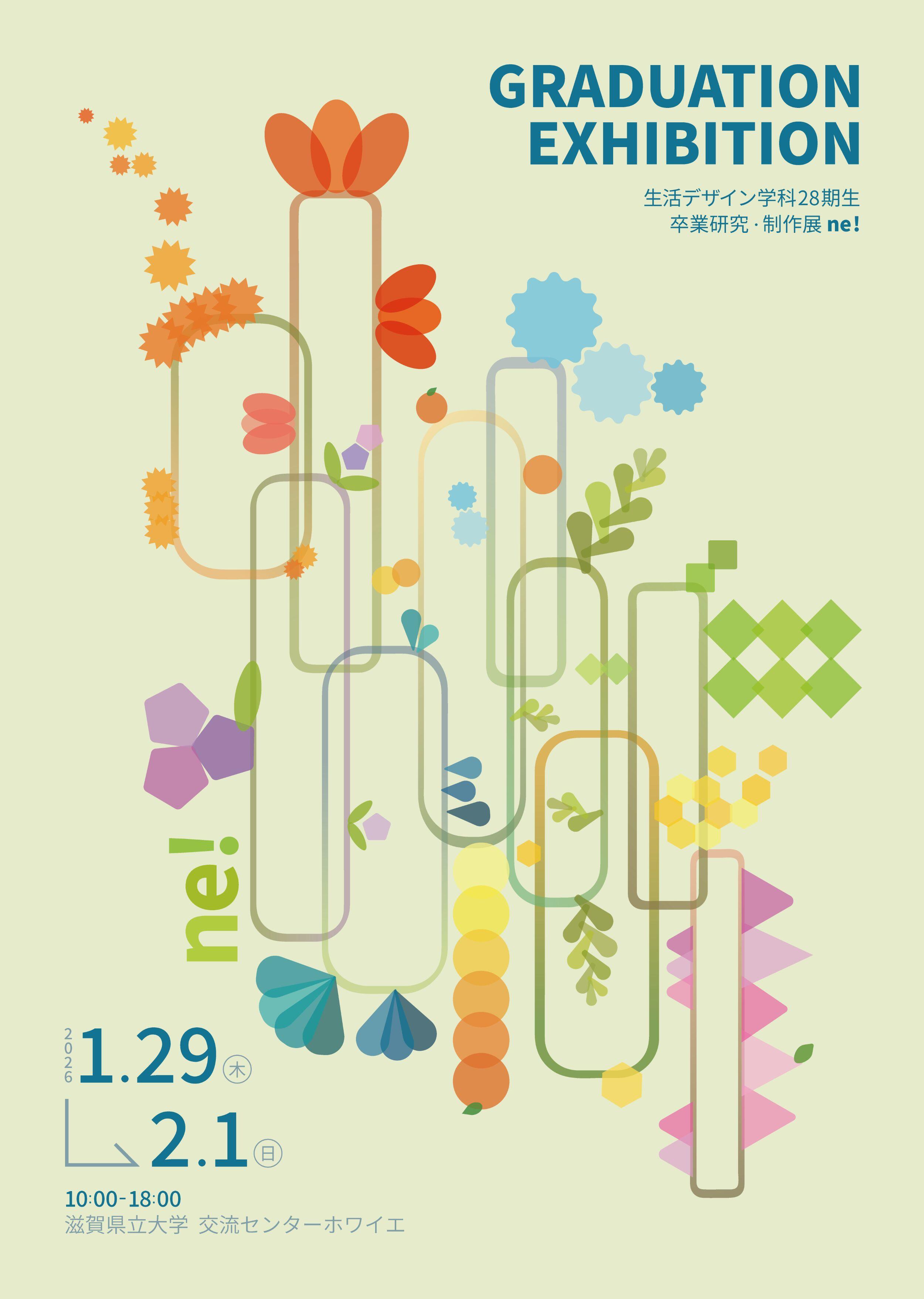 ポスター (1).jpg