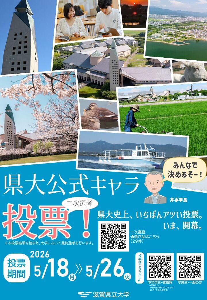 投票告知ポスター.jpg