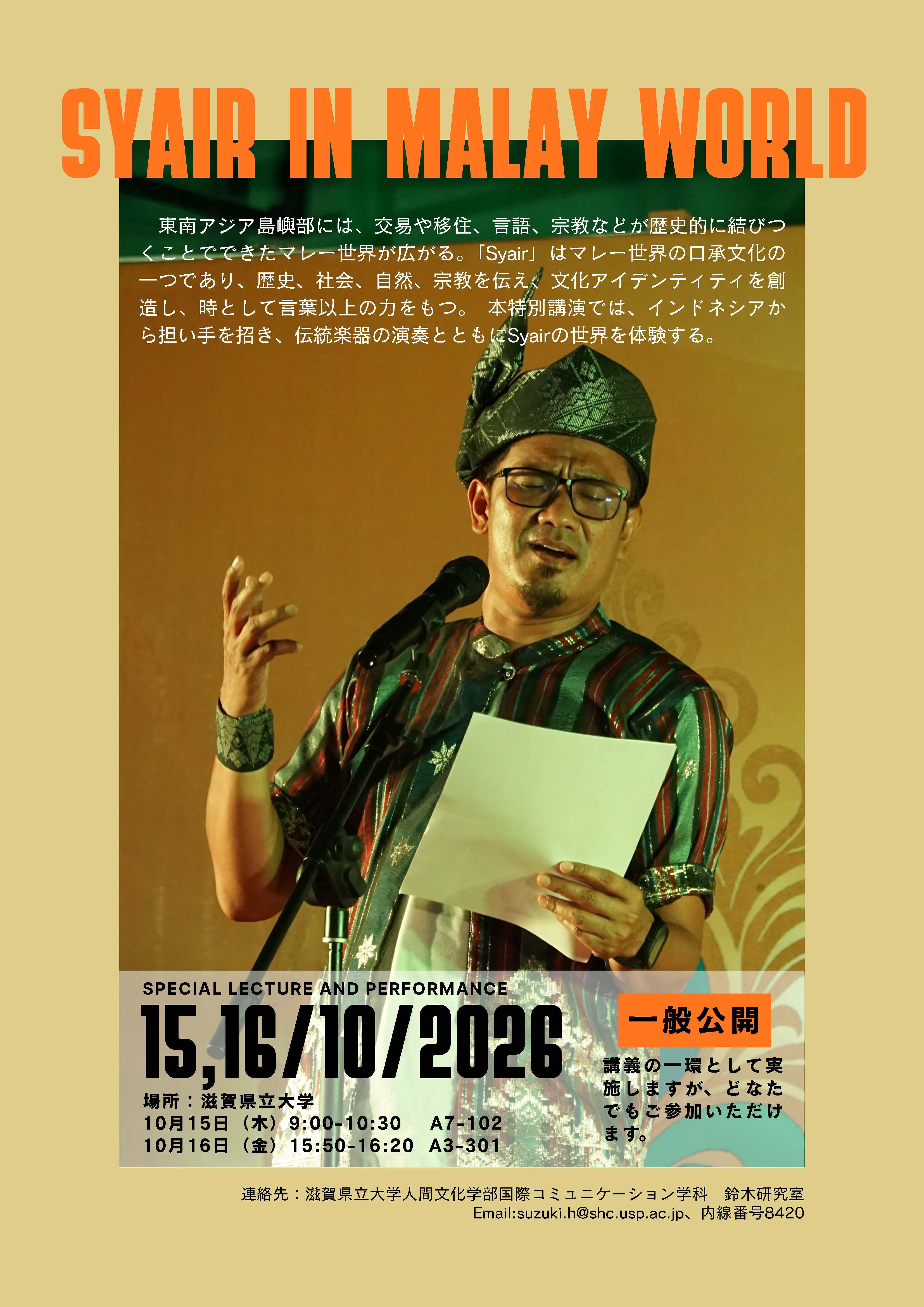 poster syair untuk kampus.jpg