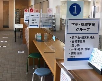 学生支援センター窓口の様子(2)