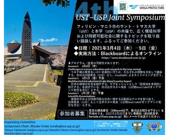 USP-posterJp2.jpg