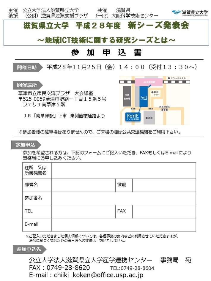 新シーズ発表会チラシの画像2