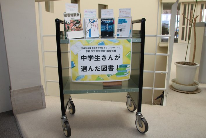 職場体験6