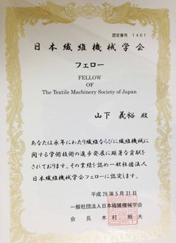 フェロー認定書