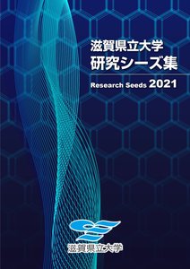 2021シーズ集表紙_page-0001.jpg
