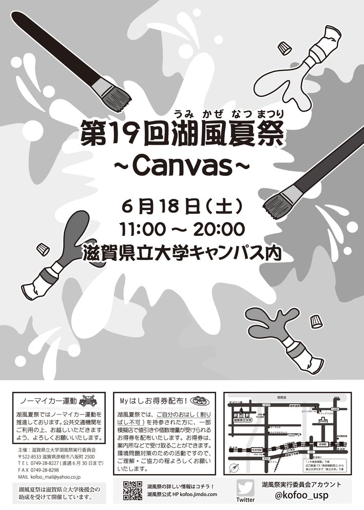 チラシ 表