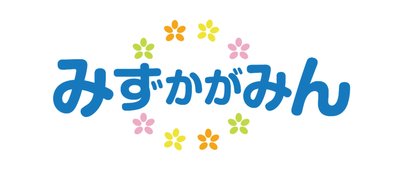 みずかがみん