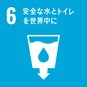 sdg_icon_06_ja_2.png