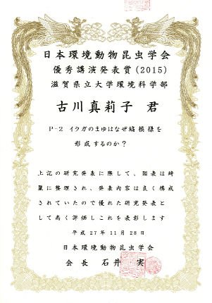 賞状