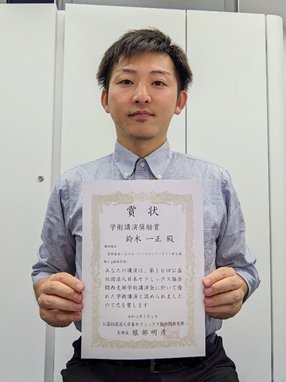 suzukikazumasa.png