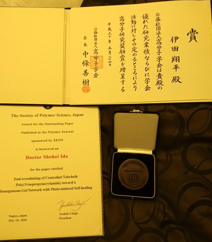 伊田先生賞状とメダル