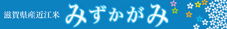 みずかがみ＿ロゴ