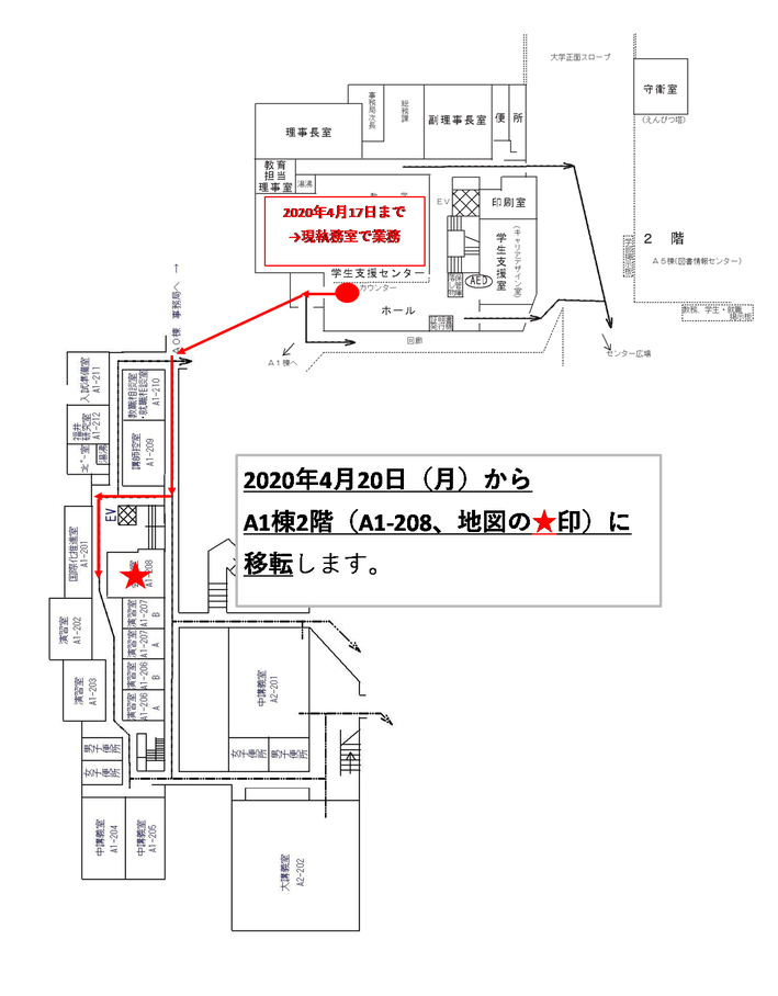 財務課位置図