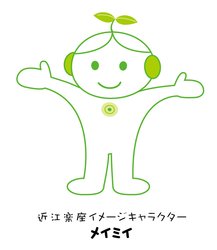 近江楽座公式キャラクター「メイミィ」